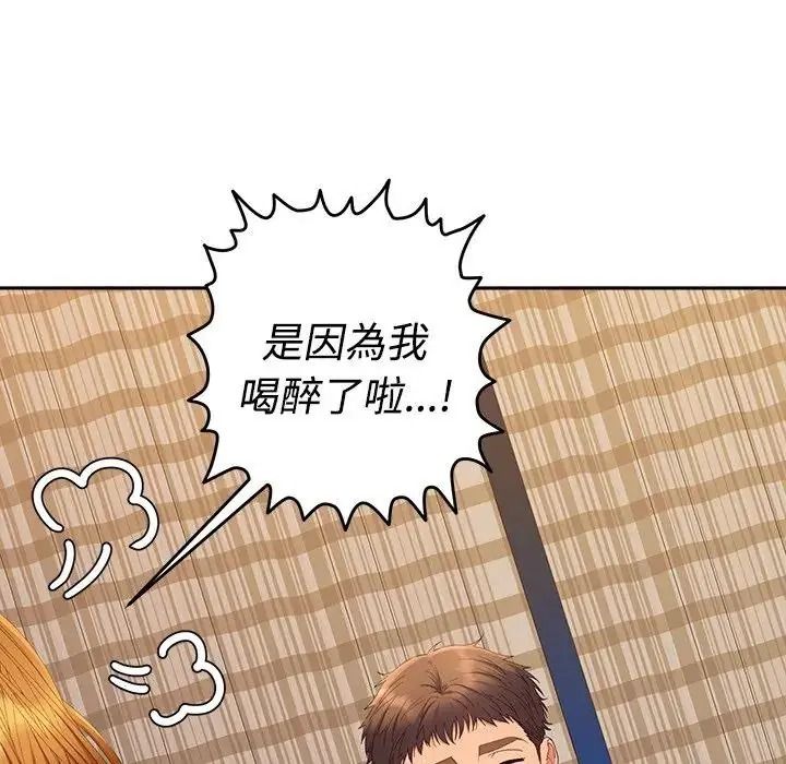她們教會我的事第48話