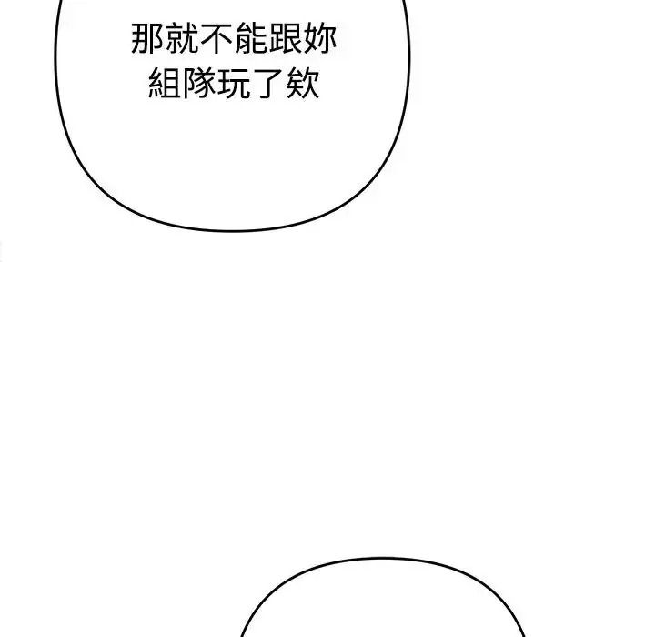 她們教會我的事第48話