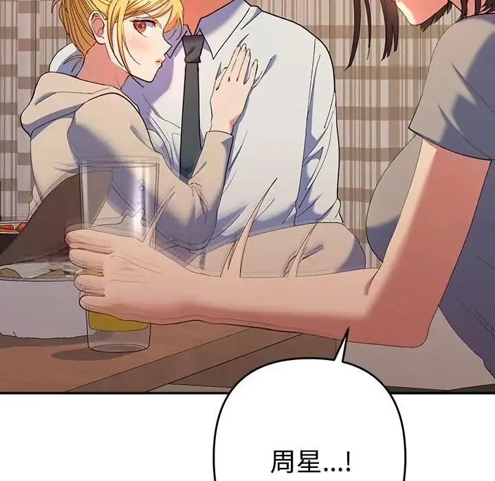 她們教會我的事第48話