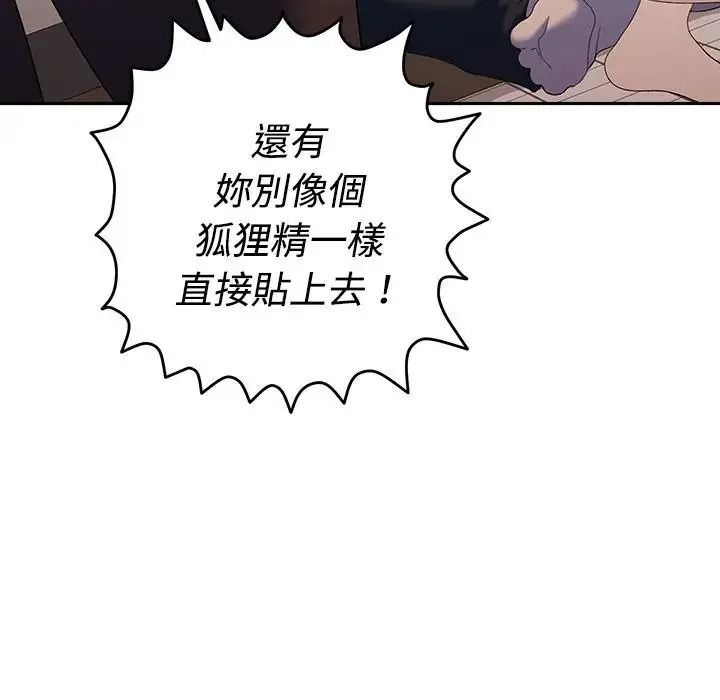 她們教會我的事第48話