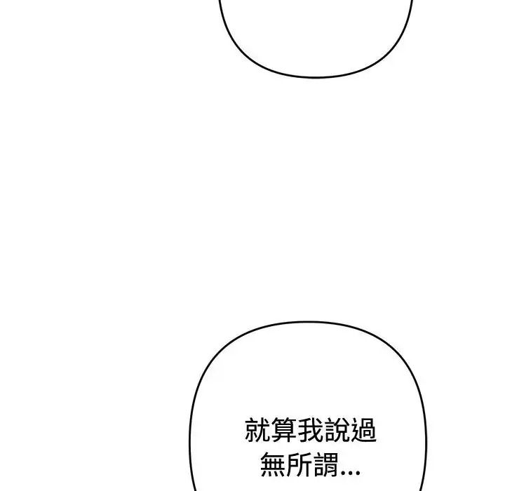她們教會我的事第48話