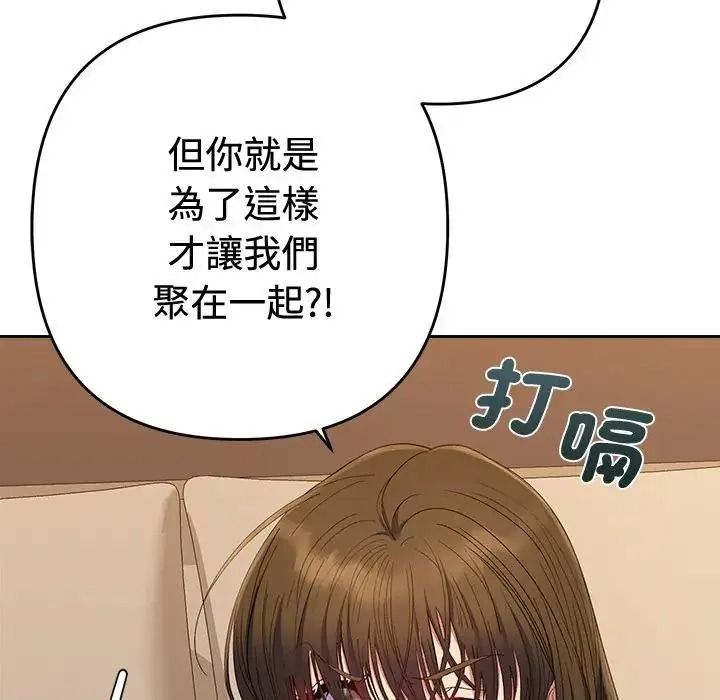 她們教會我的事第48話