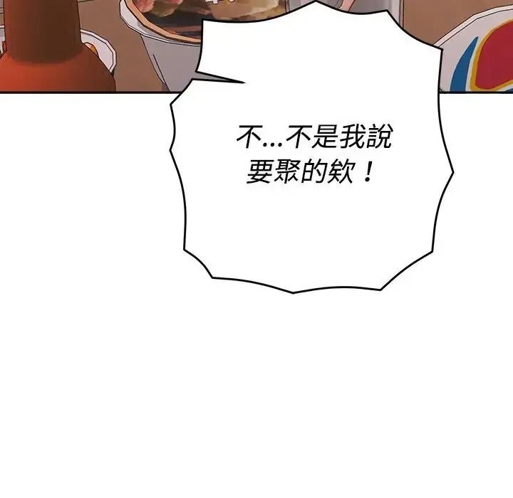 她們教會我的事第48話