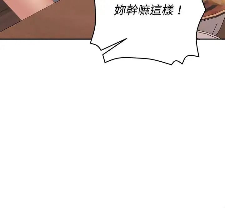 她們教會我的事第48話