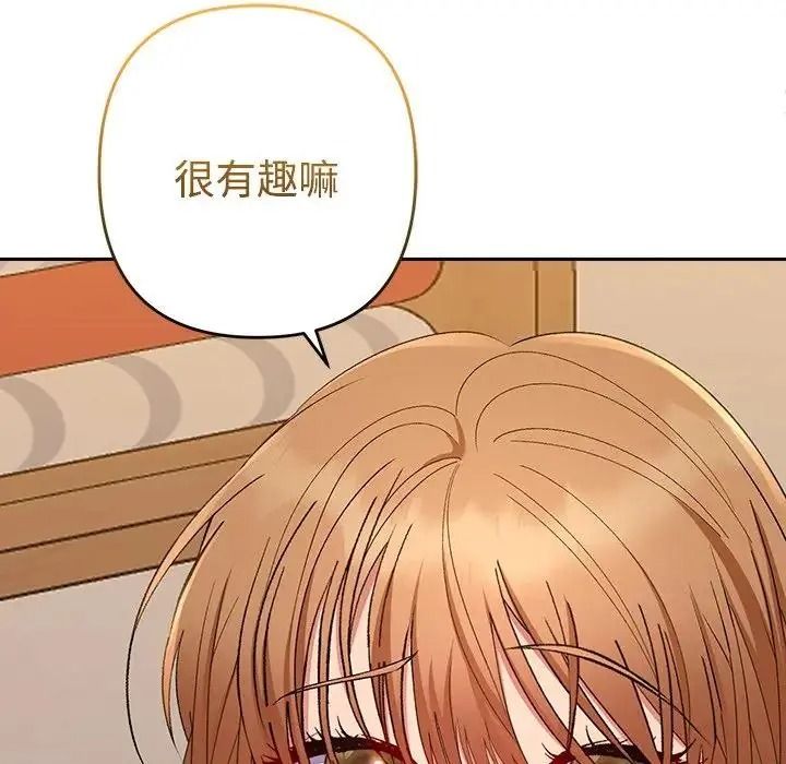 她們教會我的事第48話