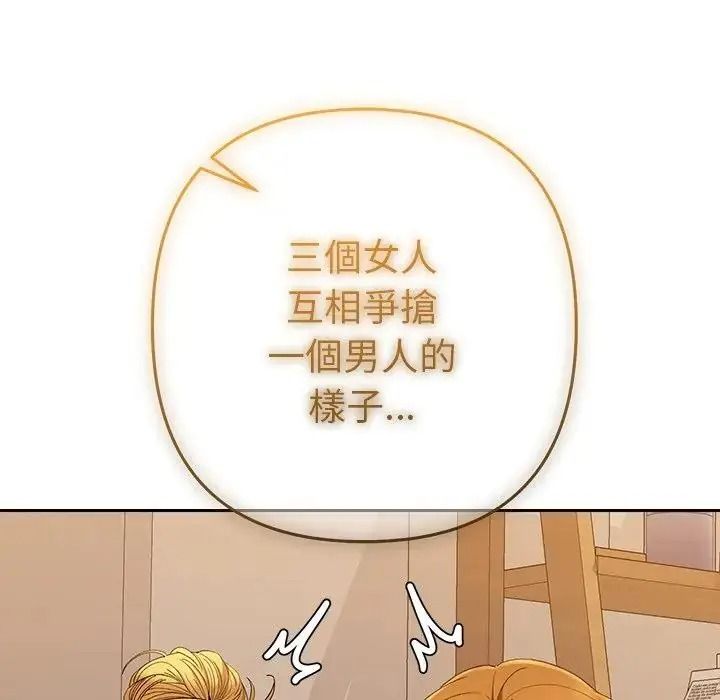 她們教會我的事第48話