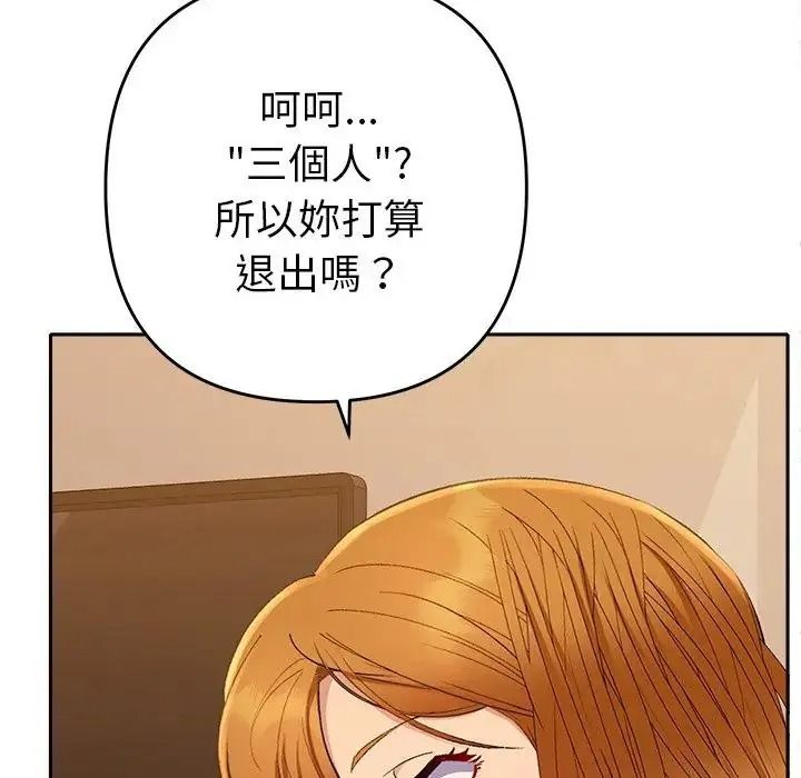她們教會我的事第48話