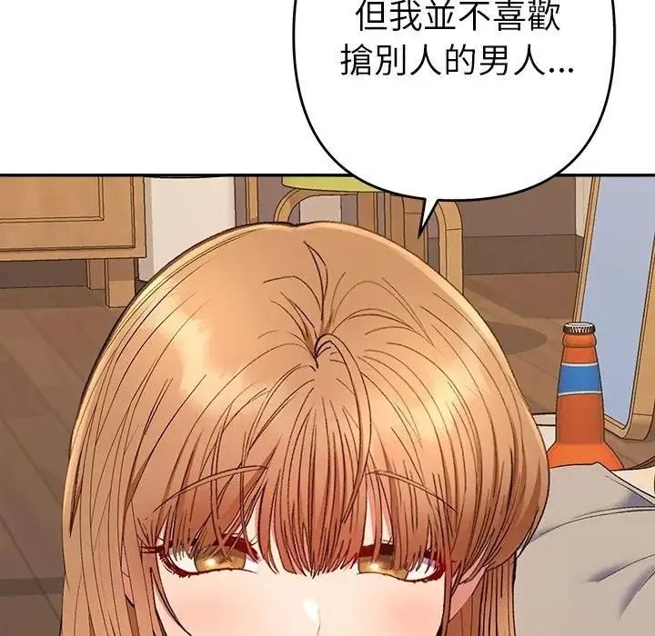 她們教會我的事第48話