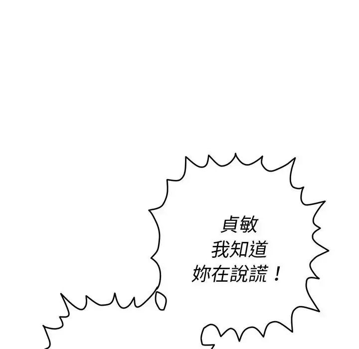 她們教會我的事第48話