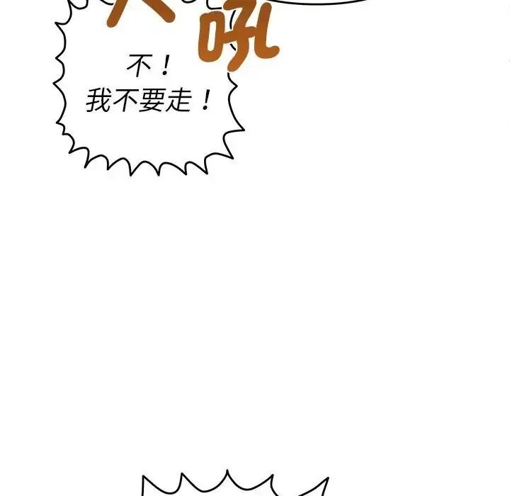 她們教會我的事第48話