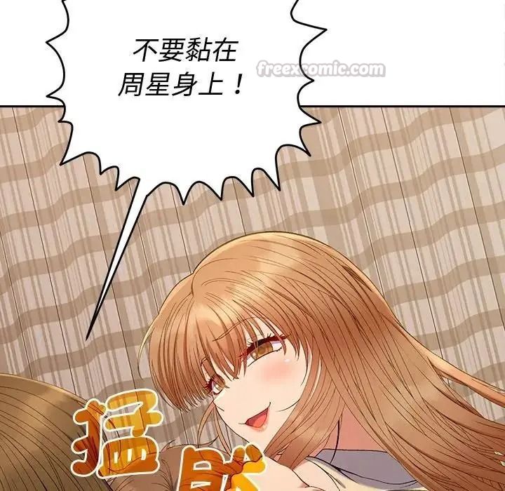 她們教會我的事第48話