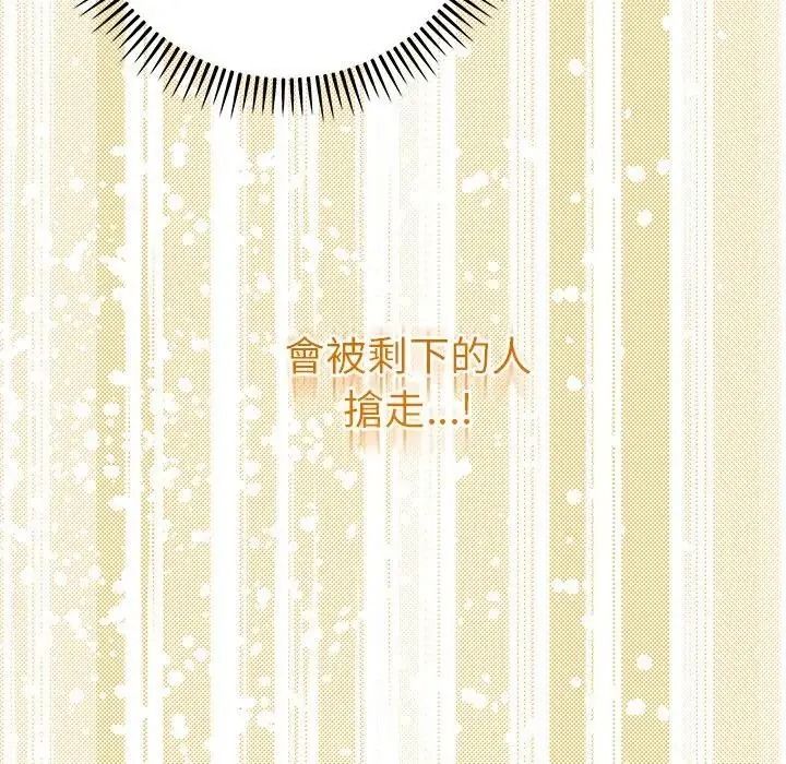 她們教會我的事第48話