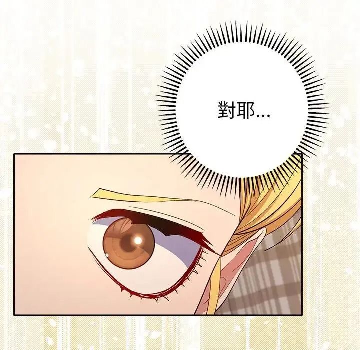 她們教會我的事第48話