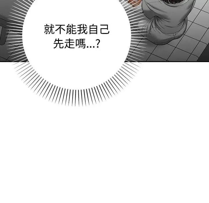 她們教會我的事第48話