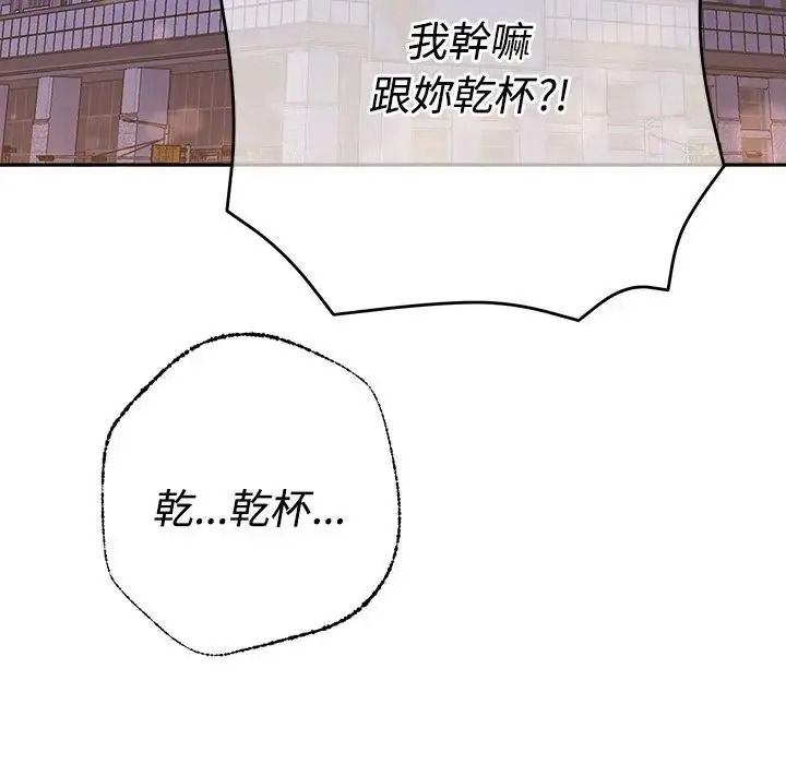 她們教會我的事第48話