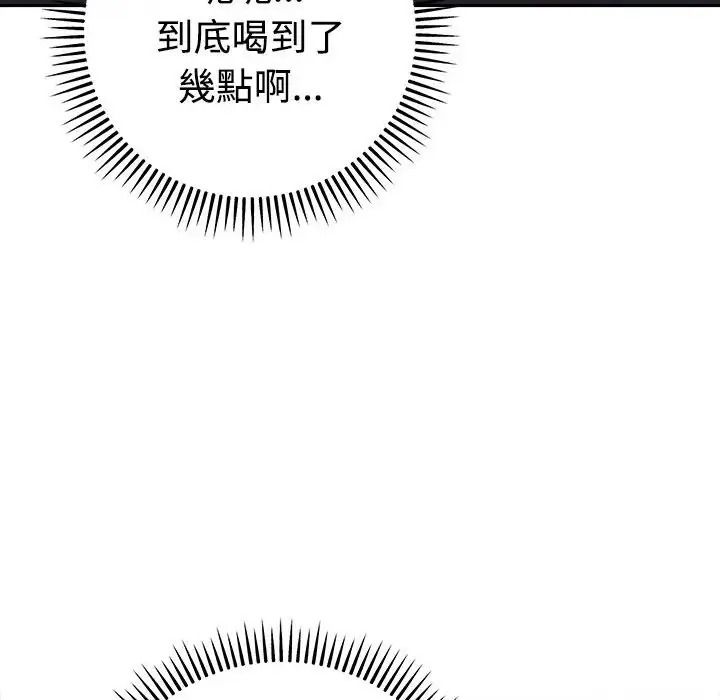 她們教會我的事第48話