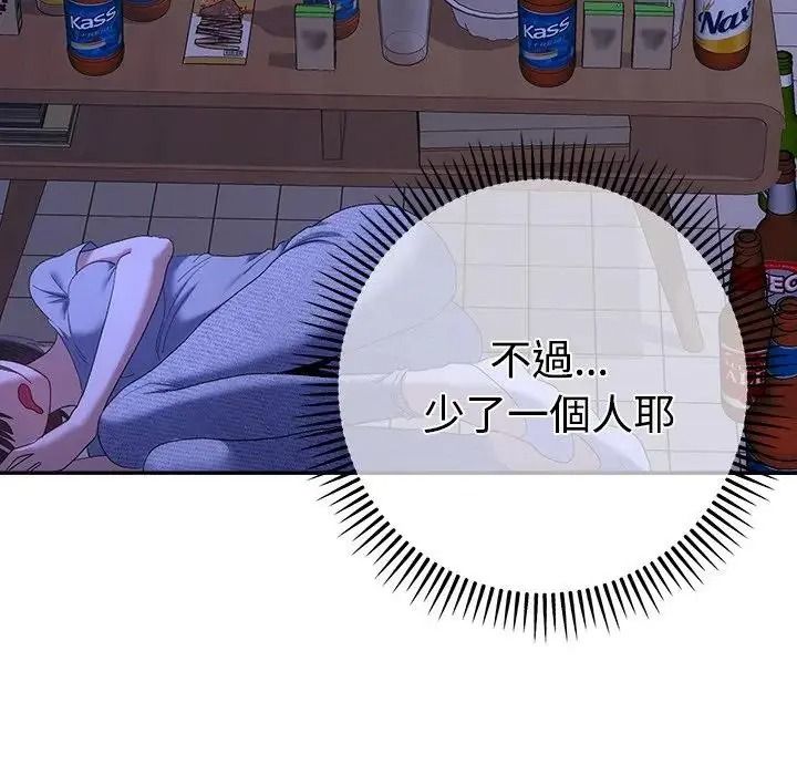 她們教會我的事第48話