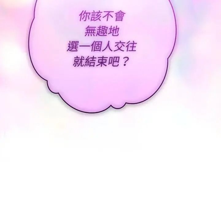 她們教會我的事第48話