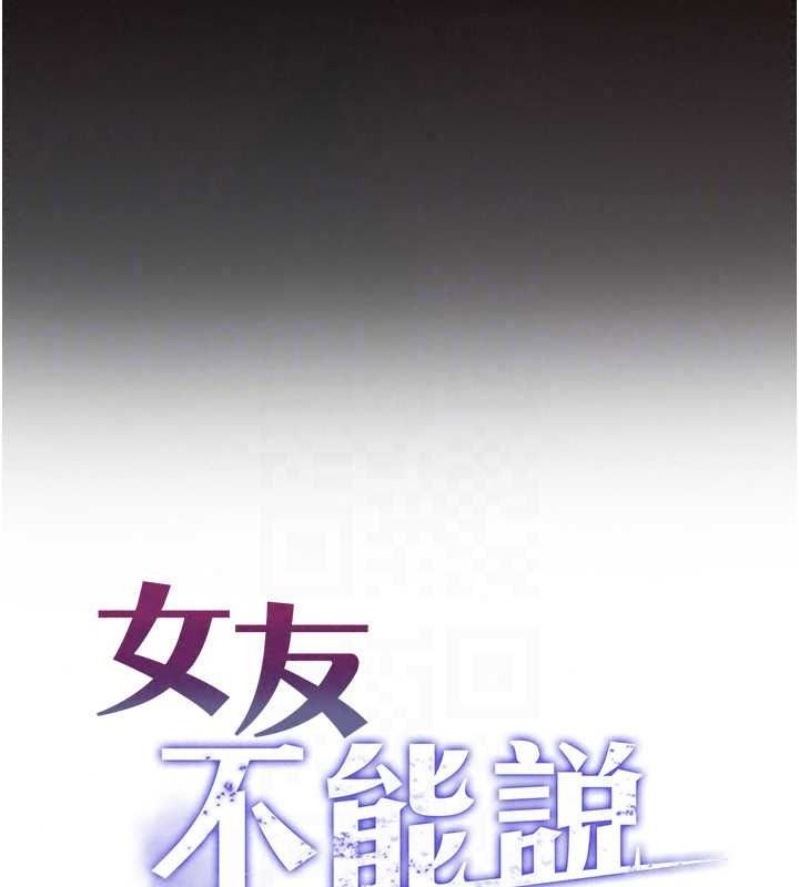 女友不能說的事第29話-性感熟女的裸露照
