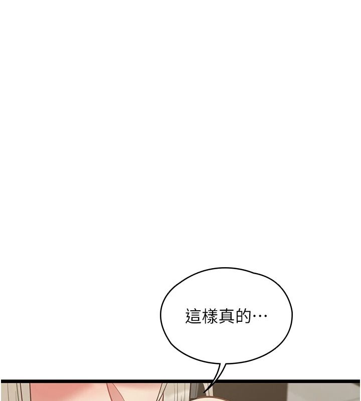 女友不能說的事第29話-性感熟女的裸露照