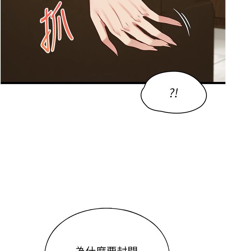 女友不能說的事第29話-性感熟女的裸露照
