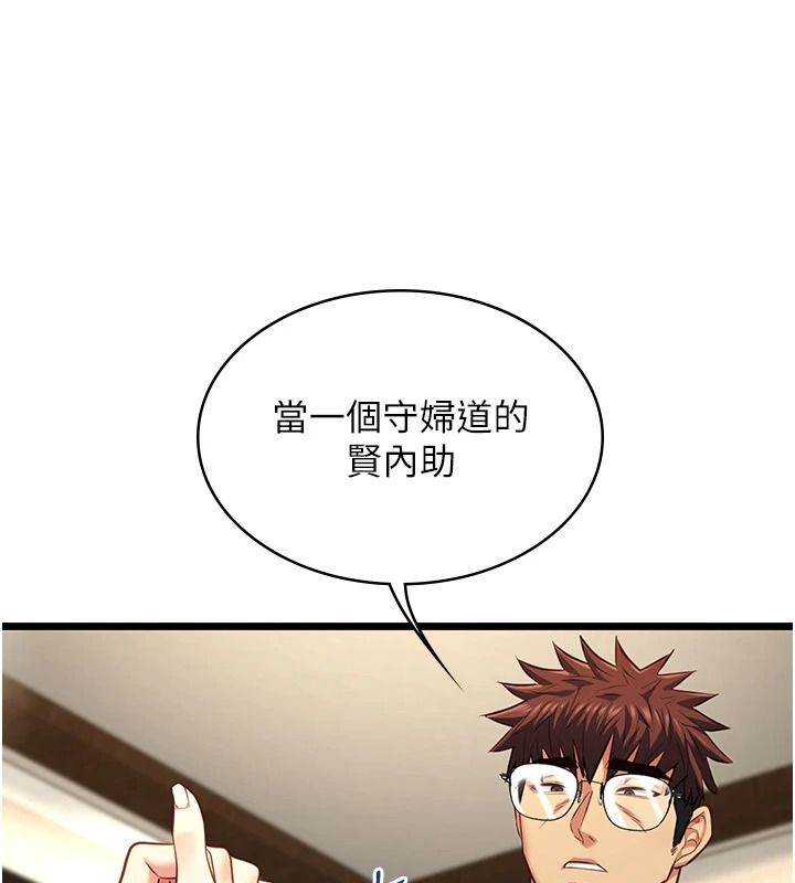 女友不能說的事第29話-性感熟女的裸露照