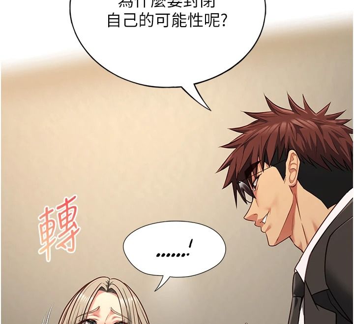 女友不能說的事第29話-性感熟女的裸露照