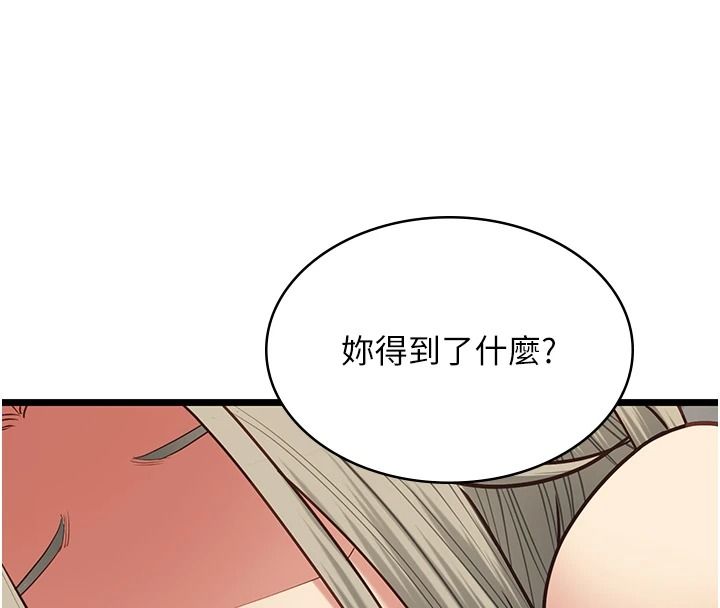 女友不能說的事第29話-性感熟女的裸露照