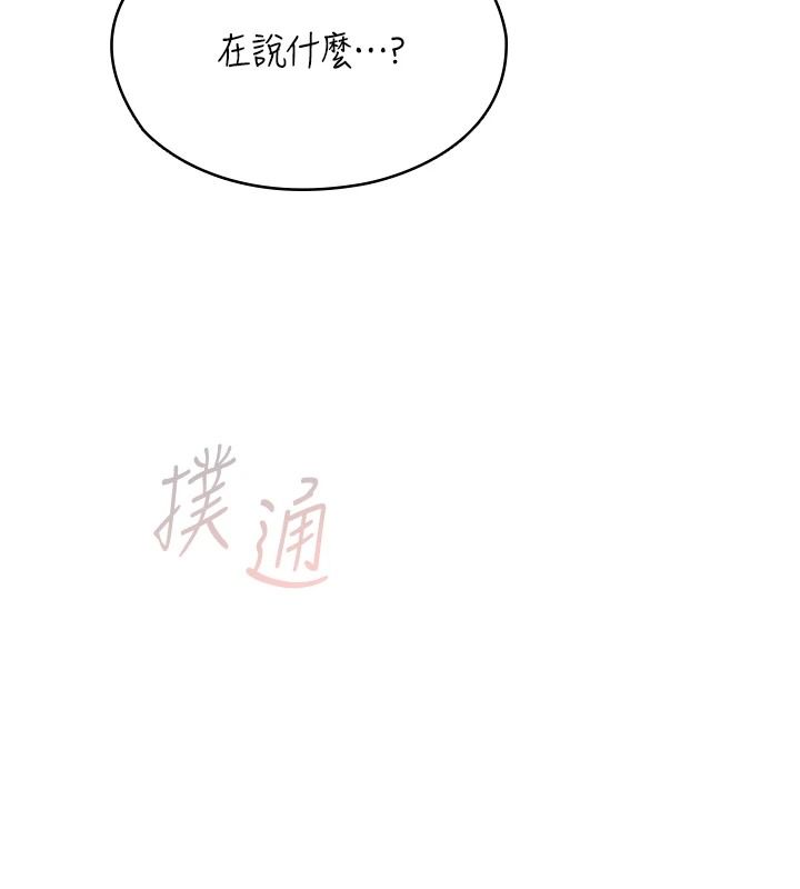 女友不能說的事第29話-性感熟女的裸露照