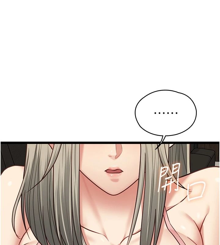 女友不能說的事第29話-性感熟女的裸露照