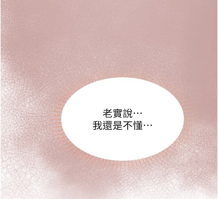 女友不能說的事第29話-性感熟女的裸露照