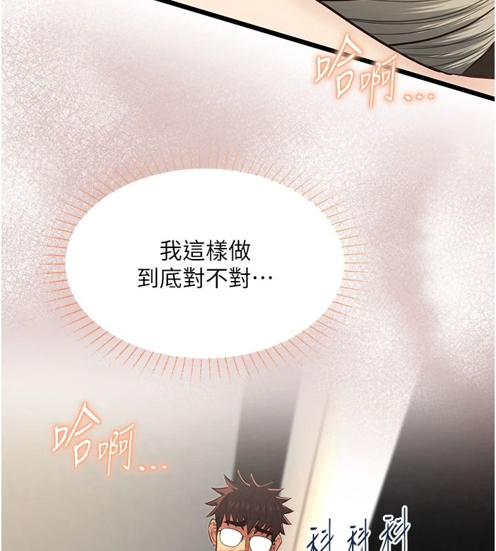 女友不能說的事第29話-性感熟女的裸露照