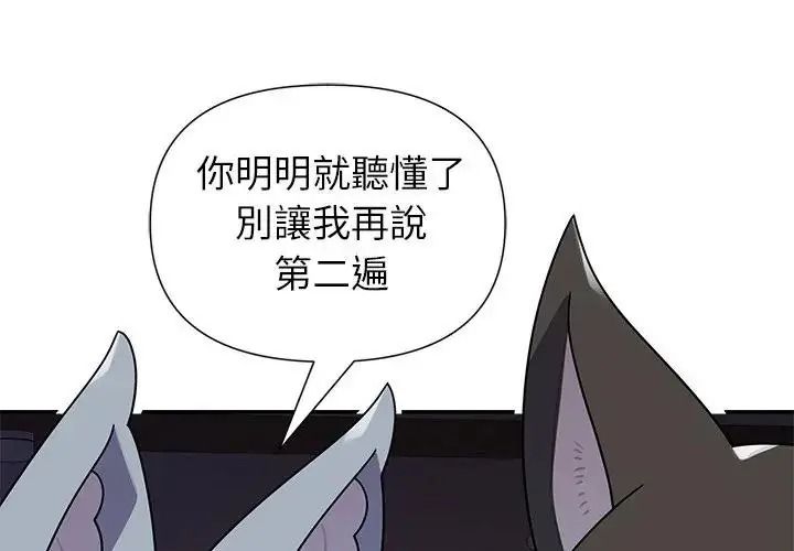 野獸的王國第39話