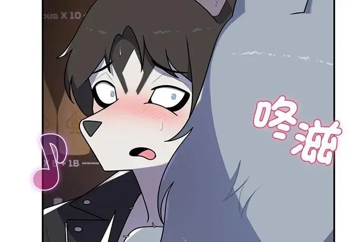 野獸的王國第39話