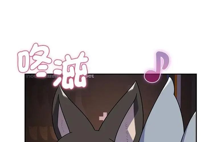 野獸的王國第39話