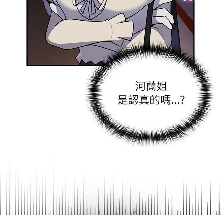 野獸的王國第39話