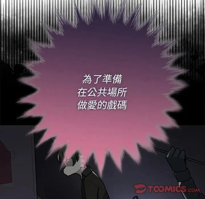 野獸的王國第39話