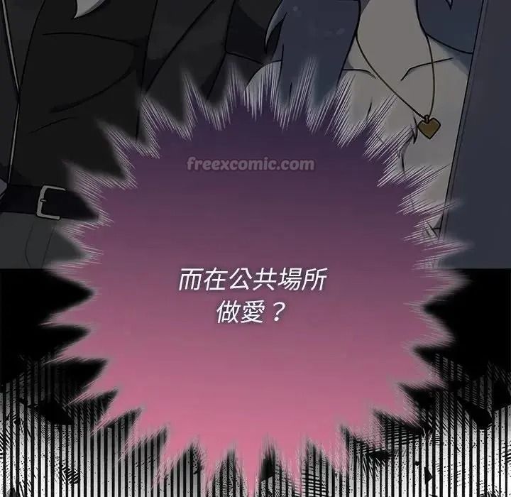 野獸的王國第39話