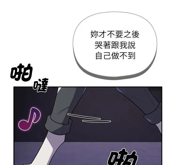 野獸的王國第39話
