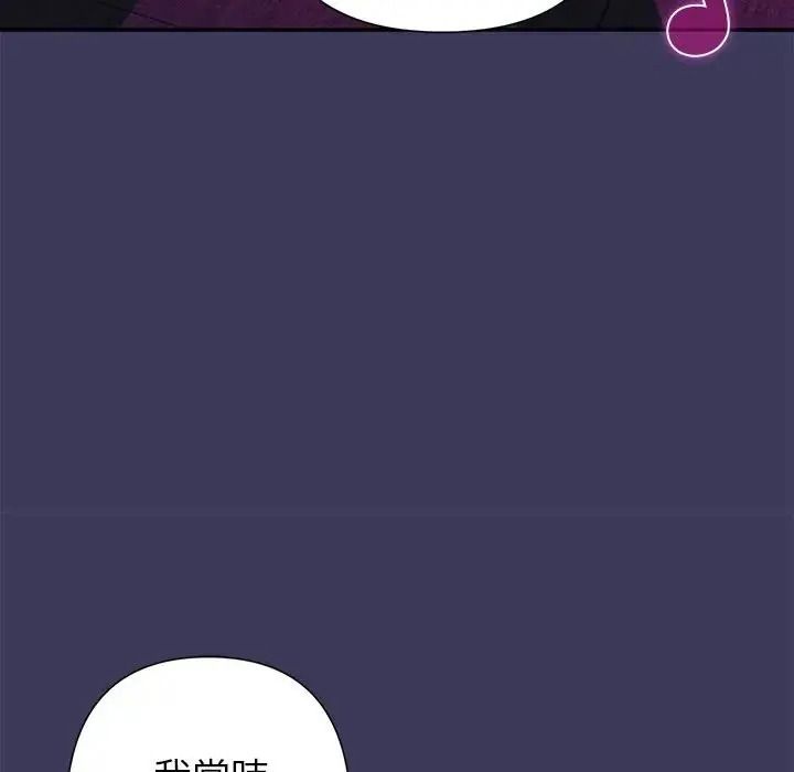 野獸的王國第39話