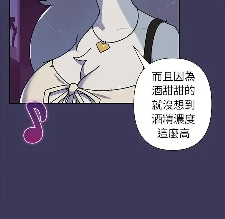 野獸的王國第39話