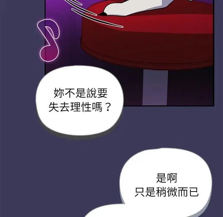 野獸的王國第39話
