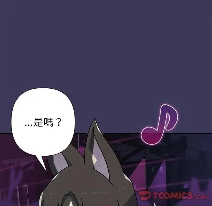 野獸的王國第39話