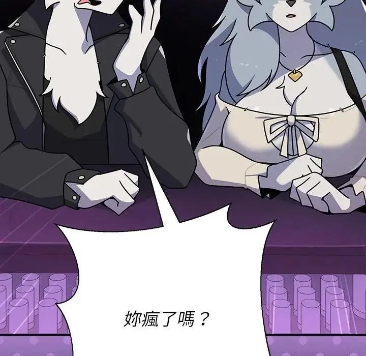 野獸的王國第39話