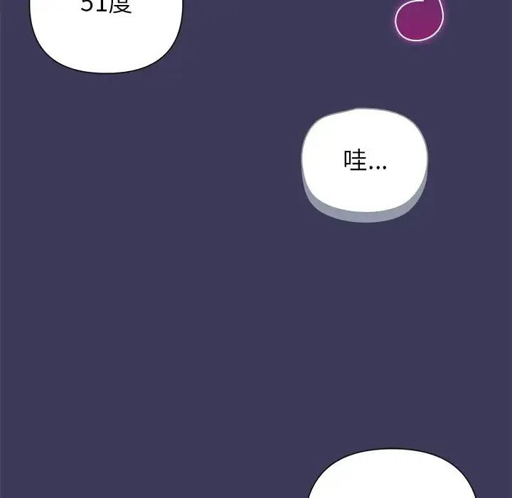野獸的王國第39話