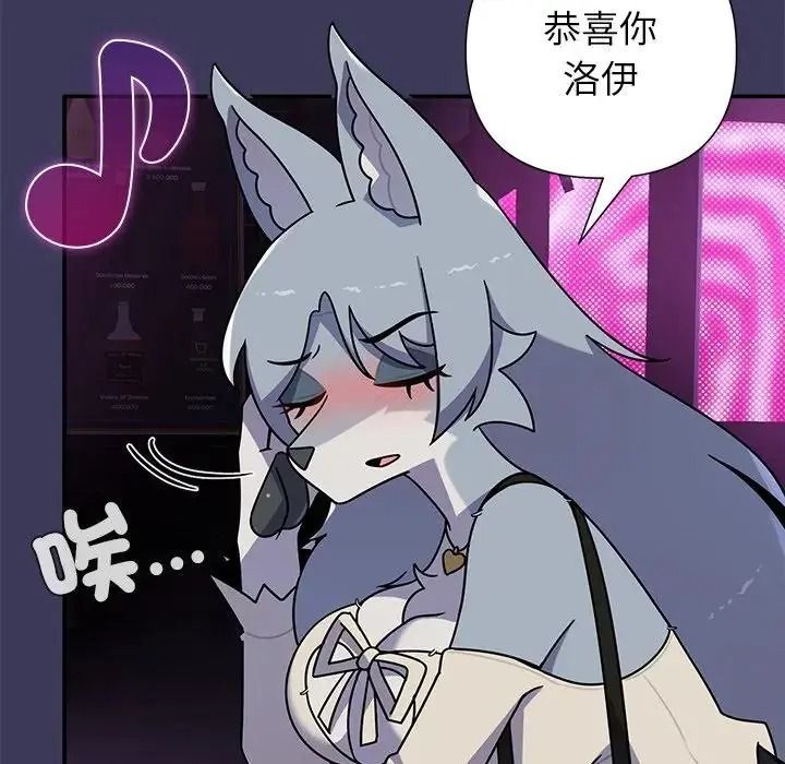 野獸的王國第39話
