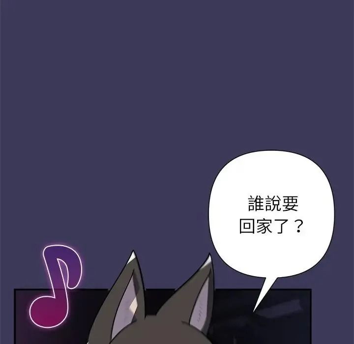 野獸的王國第39話