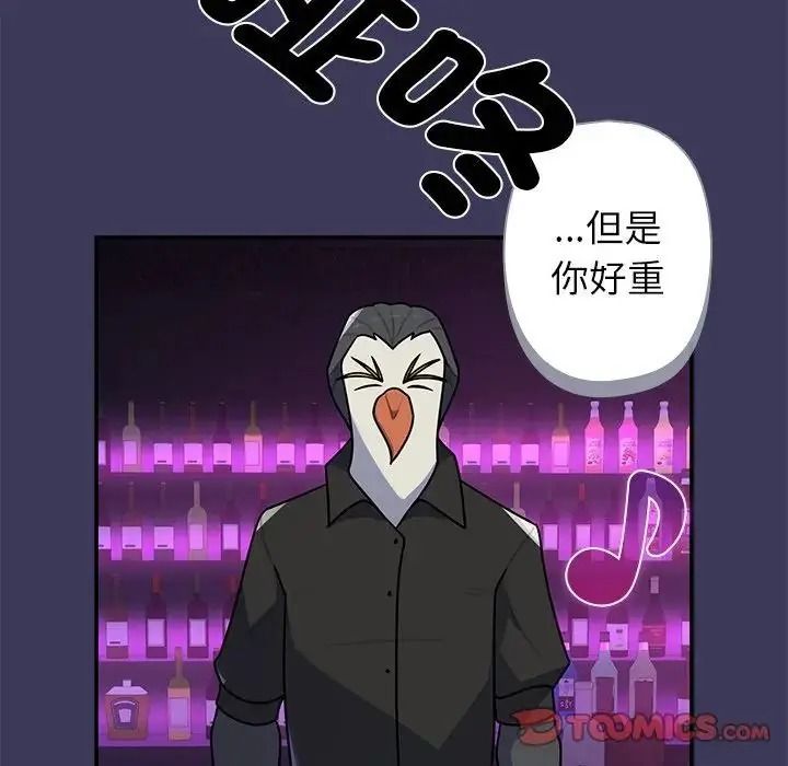 野獸的王國第39話