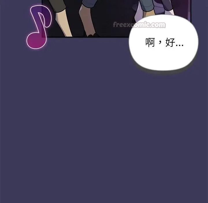 野獸的王國第39話