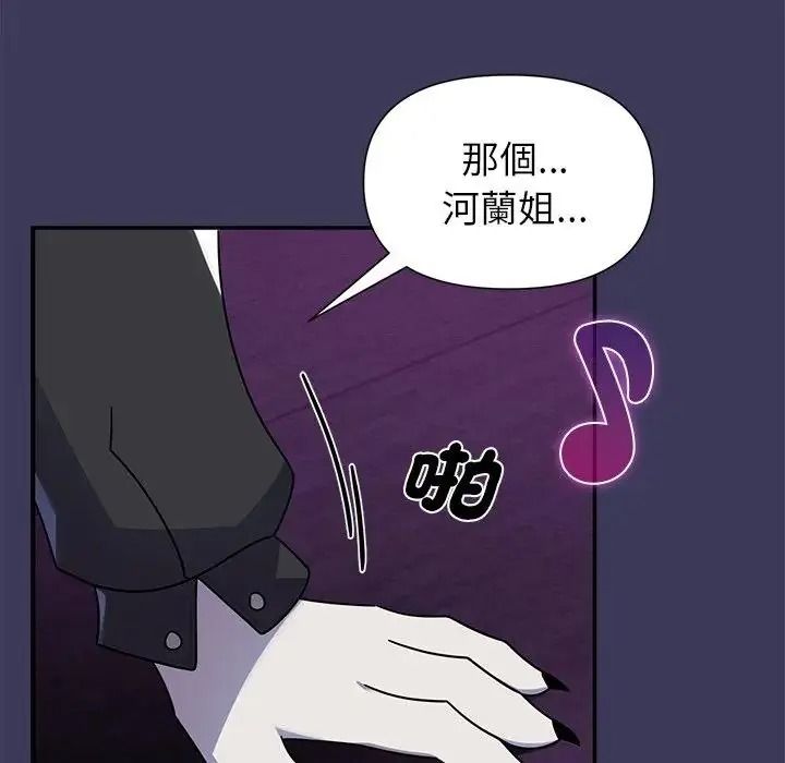 野獸的王國第39話